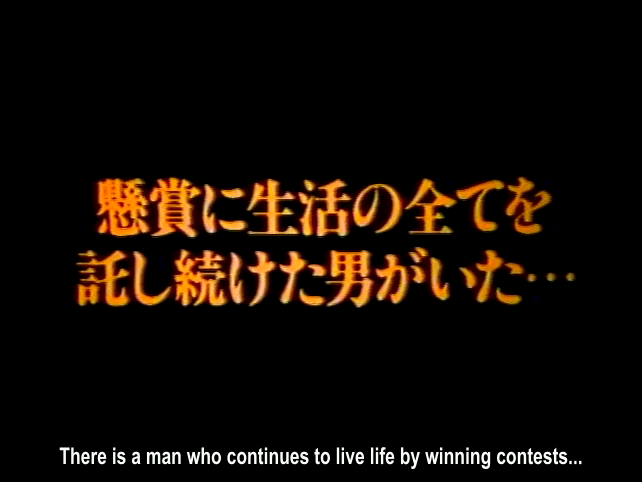 Susunu! Denpa Shounen - Nasubi Prize Life Contest Part 2