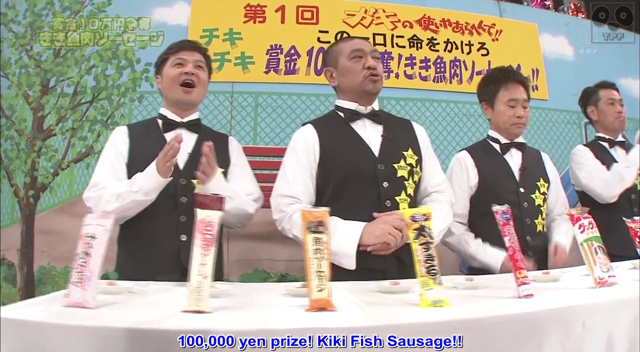 Fish Sausage