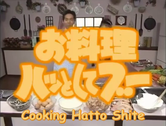 Cathy Tsukamoto Cooking Show - Hatto Shite