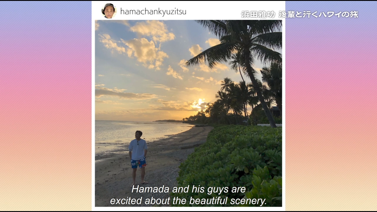 Hamada's Holiday In Hawaii E03