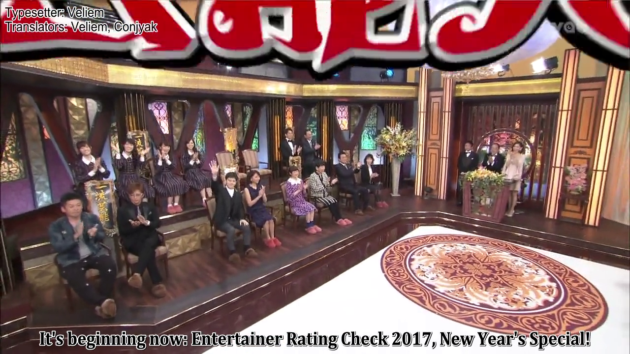 Entertainer Rating Check - 2017 New Year Special