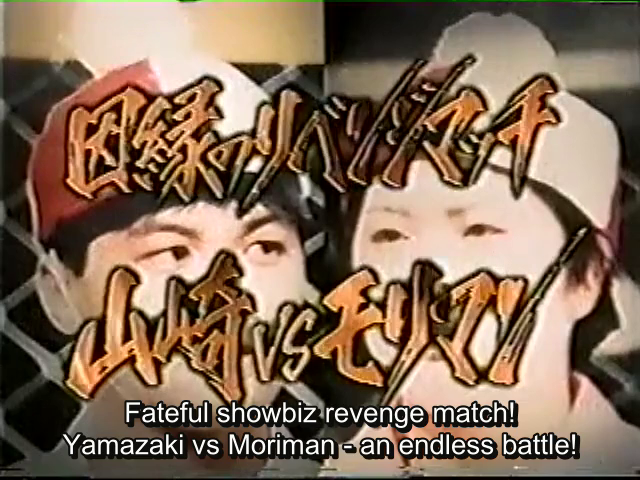 Fateful showbiz revenge match! Yamazaki vs Moriman - an endless battle!! (AKA Yamasaki vs Moriman 2 Part 2)