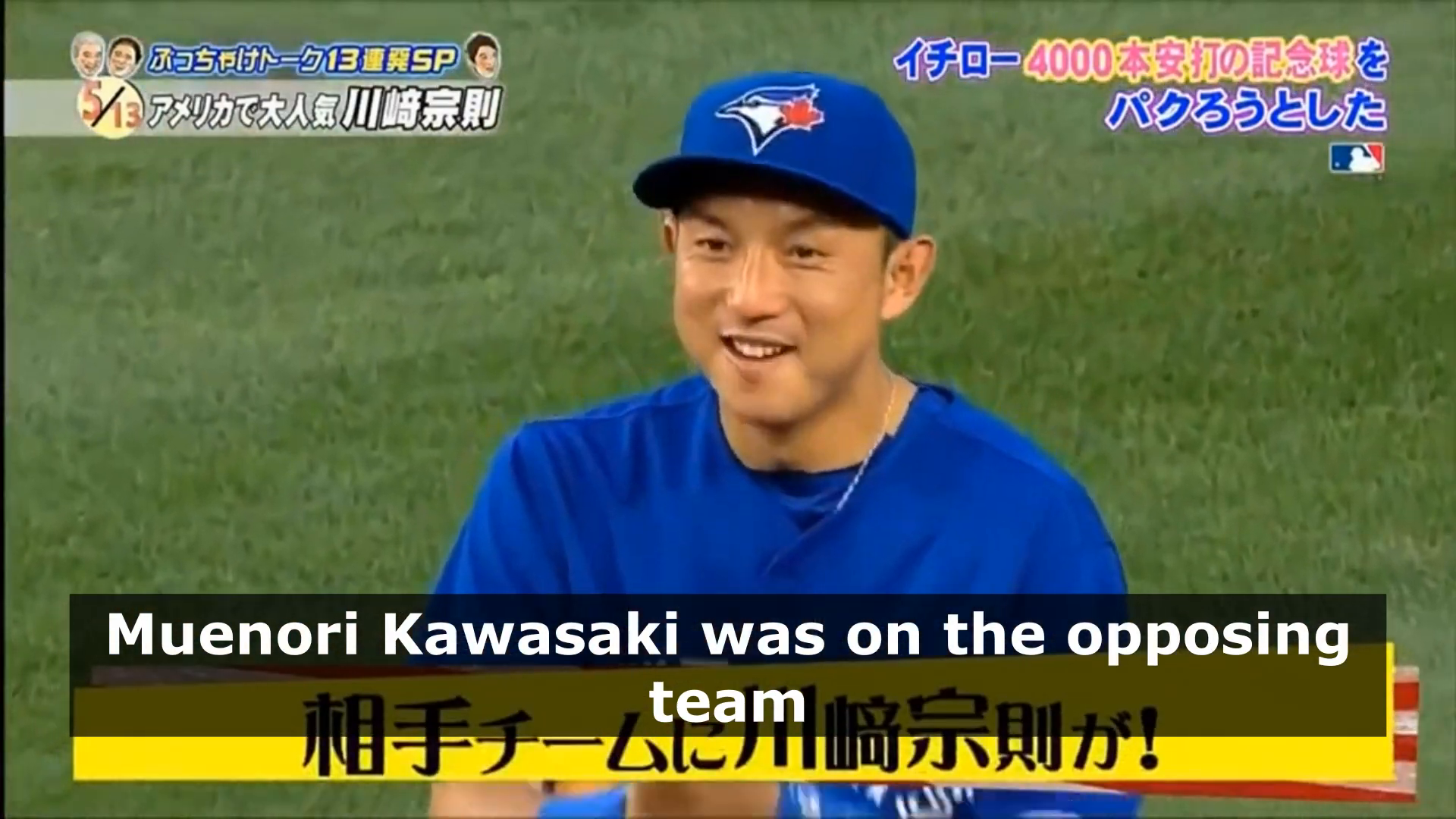 Munenori Kawasaki on Ichiro's 4000th Hit Ball